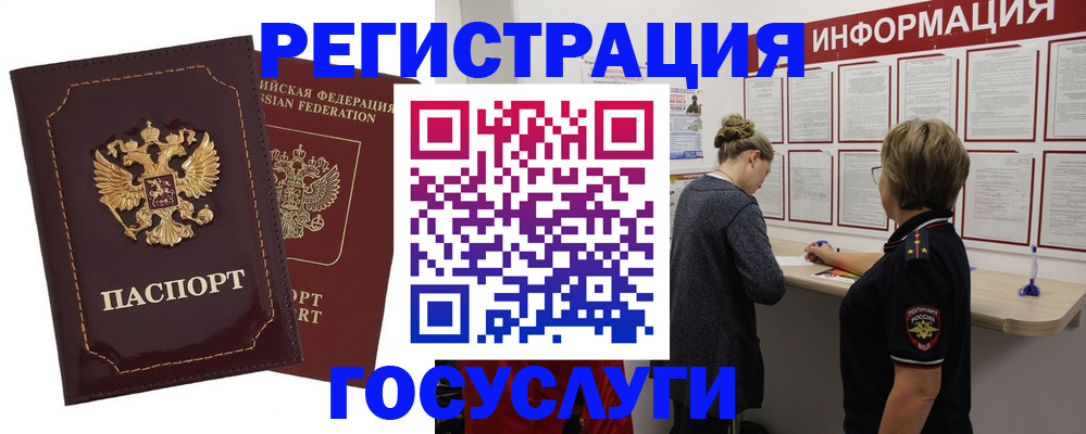 прописка 2025 в Избербаше