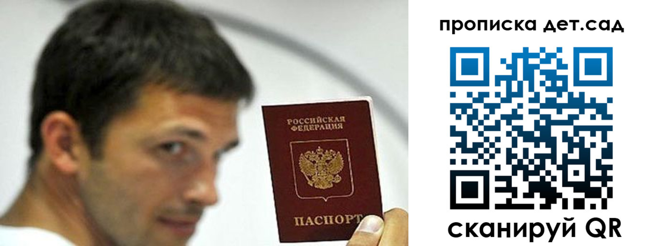 пропишу в квартире в Избербаше