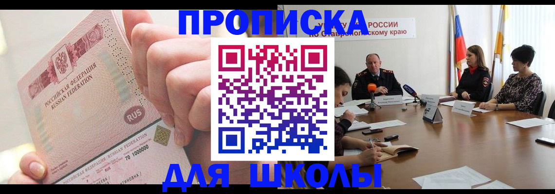 прописка от собственника в Избербаше
