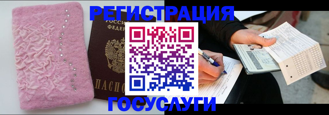 прописка в квартире в Избербаше