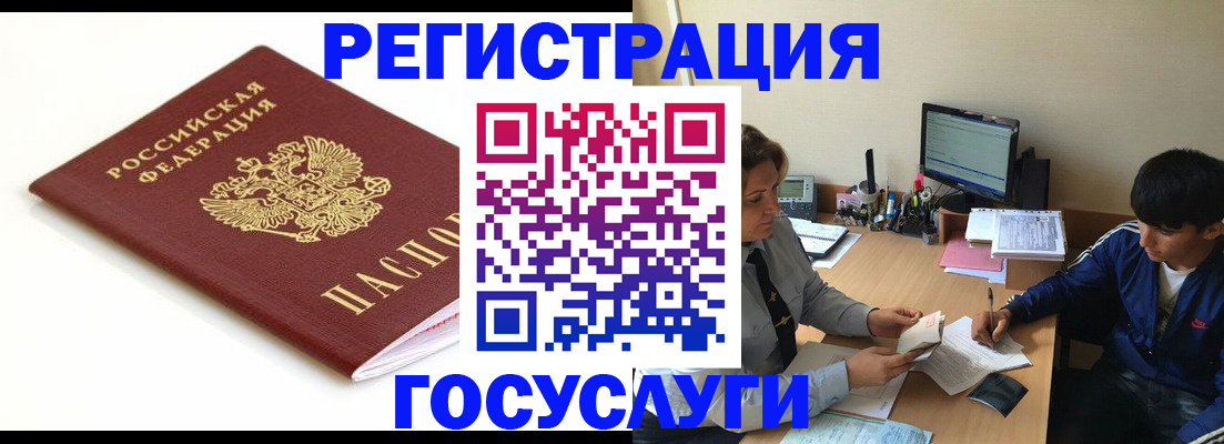 прописка 2025 в Избербаше