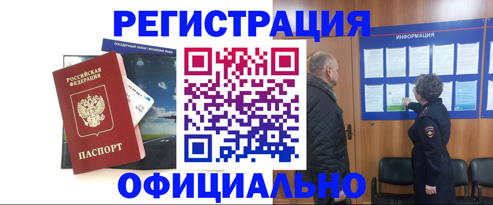 прописка в квартире в Избербаше