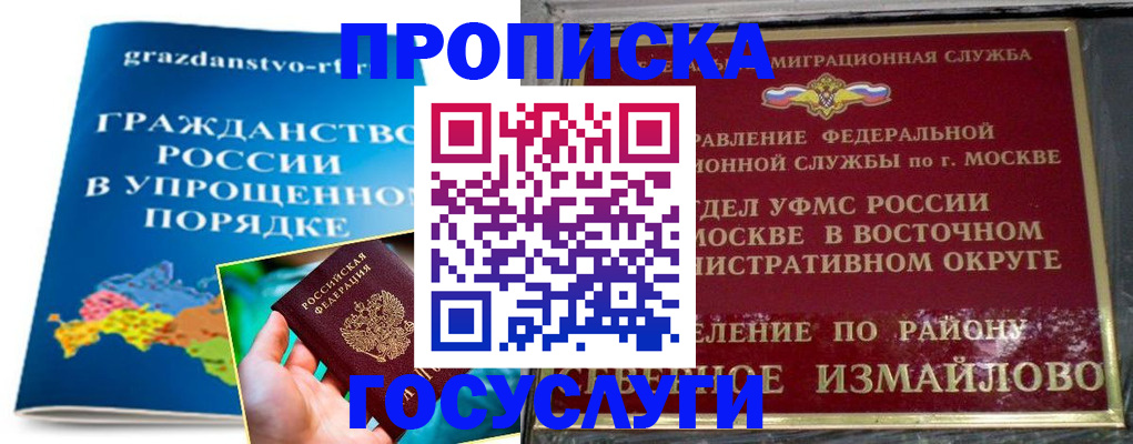 пропишу в квартире в Избербаше